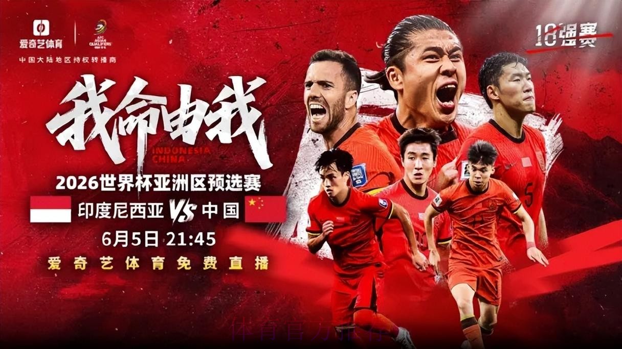 2026世界杯比赛全程直播平台推荐