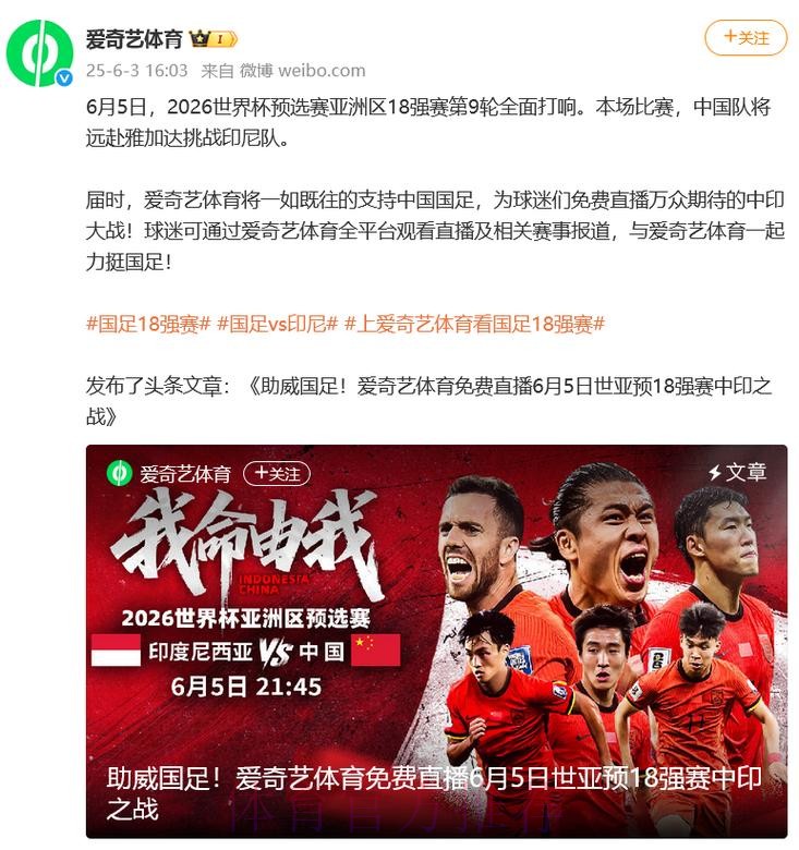 2026世界杯比赛全程直播平台推荐